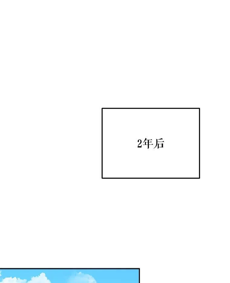 74.伊凡娜的秘密 第74页