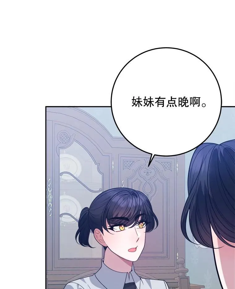 74.伊凡娜的秘密 第78页