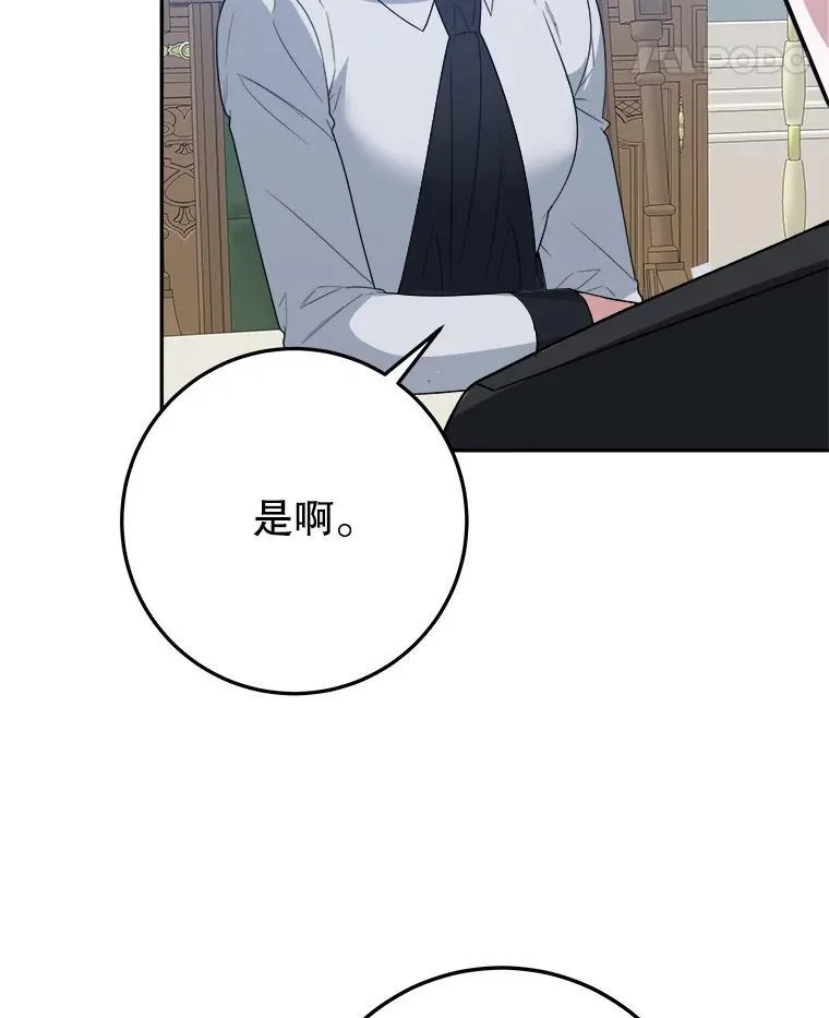 74.伊凡娜的秘密 第79页