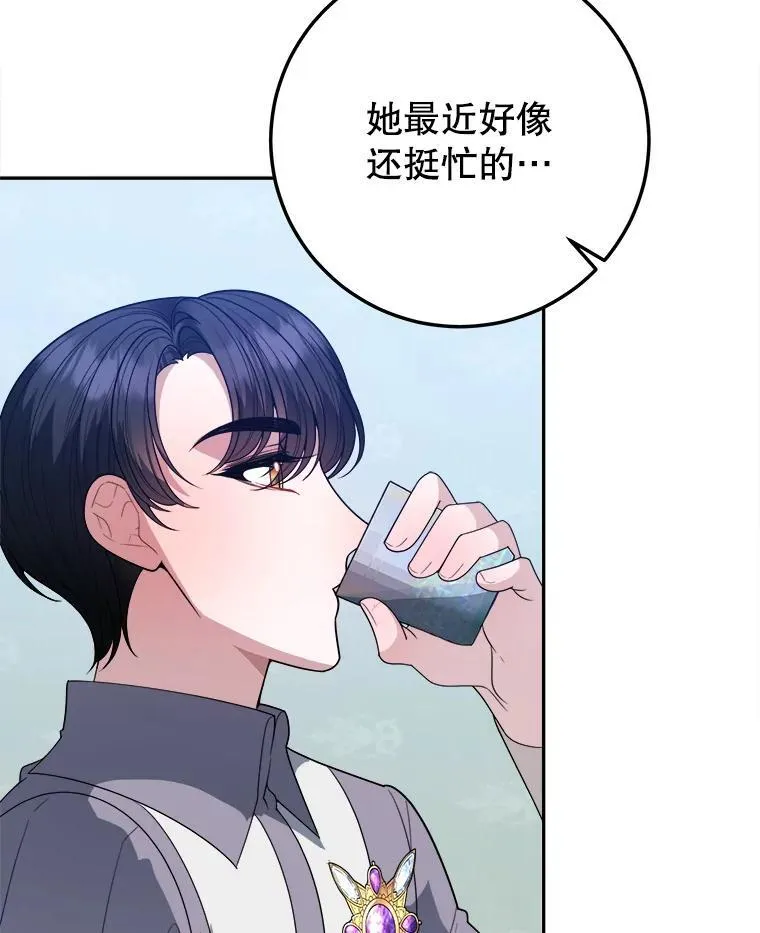 74.伊凡娜的秘密 第80页