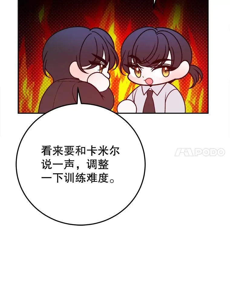 74.伊凡娜的秘密 第82页