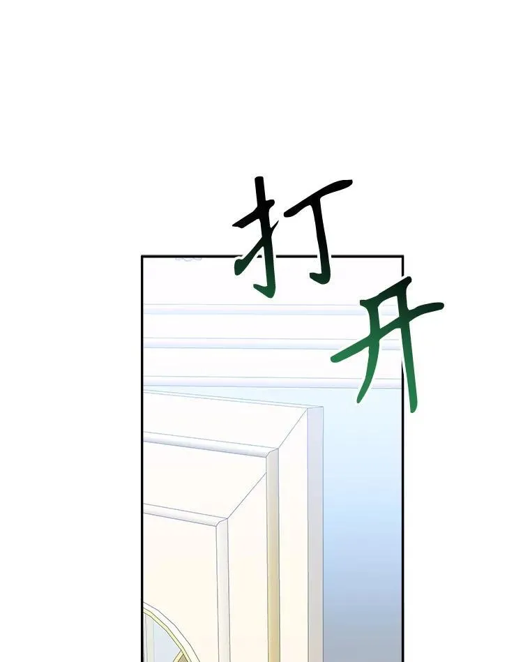 74.伊凡娜的秘密 第83页