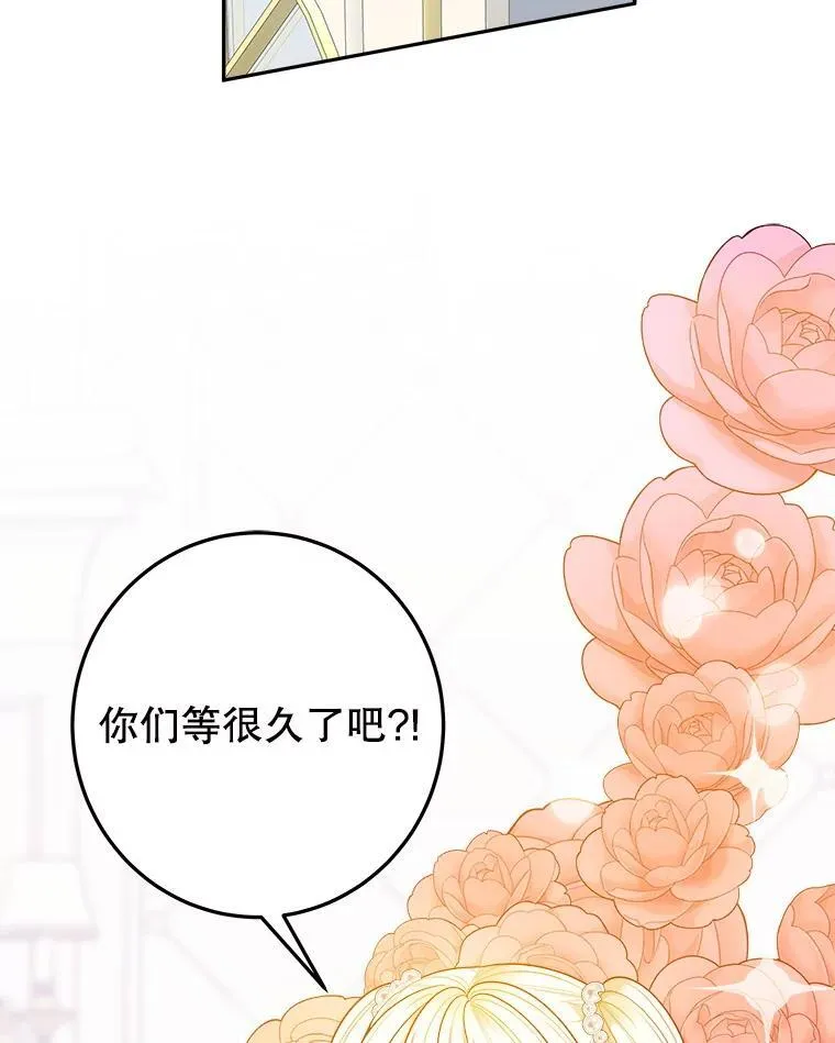 74.伊凡娜的秘密 第84页