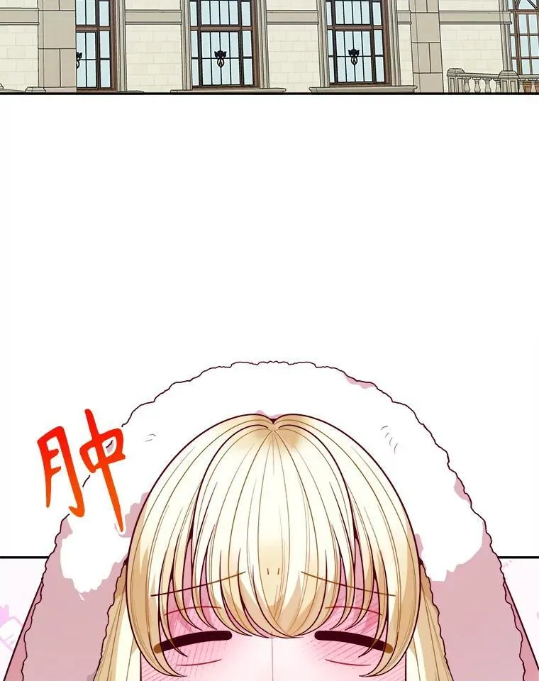 76.乌贝尔山 第3页