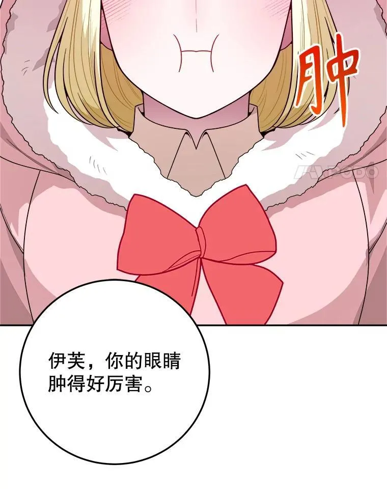76.乌贝尔山 第4页