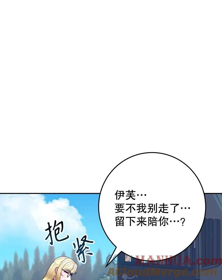 76.乌贝尔山 第5页