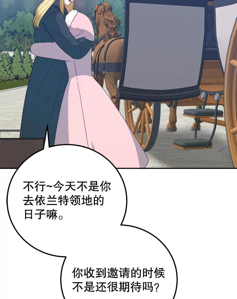 76.乌贝尔山 第6页