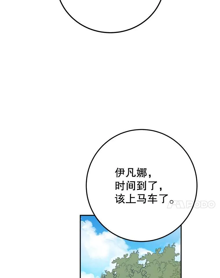 76.乌贝尔山 第7页