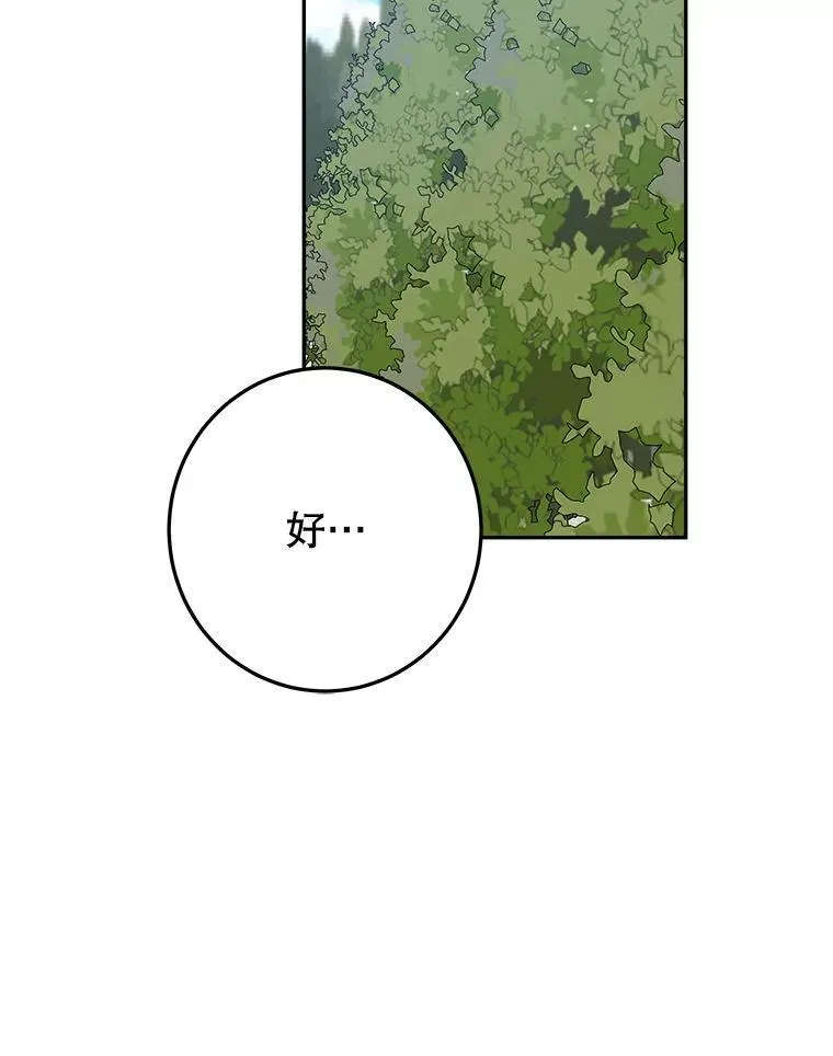 76.乌贝尔山 第8页
