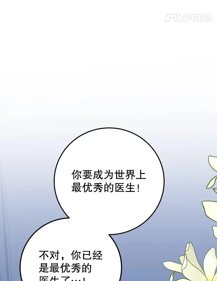 76.乌贝尔山 第11页