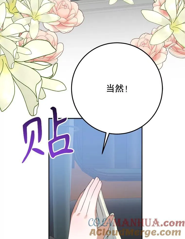 76.乌贝尔山 第13页