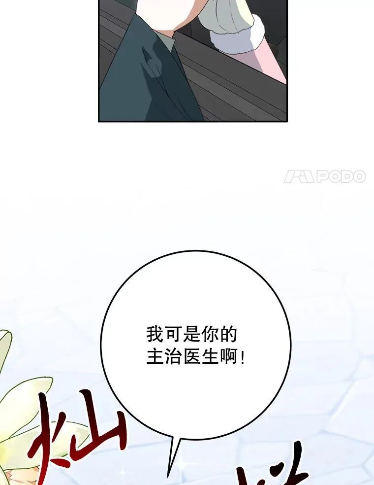 76.乌贝尔山 第14页