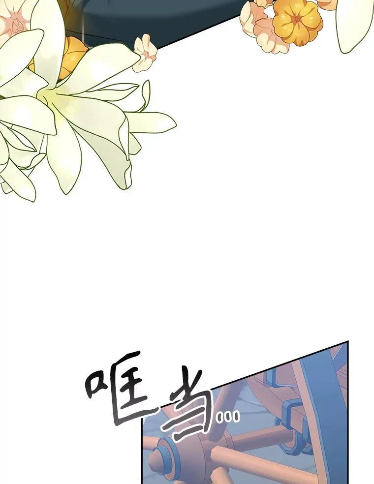 76.乌贝尔山 第16页