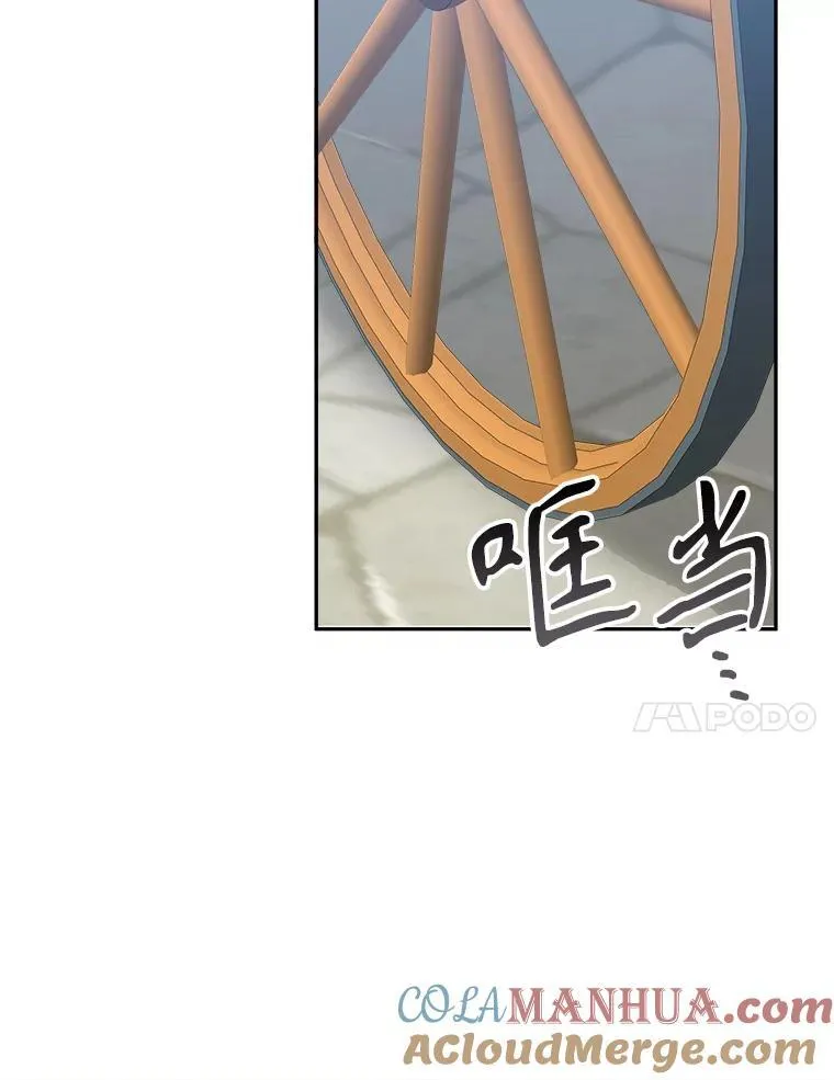 76.乌贝尔山 第17页