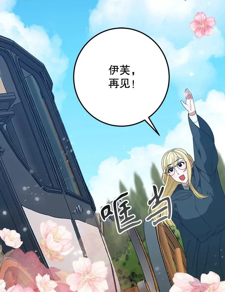 76.乌贝尔山 第19页