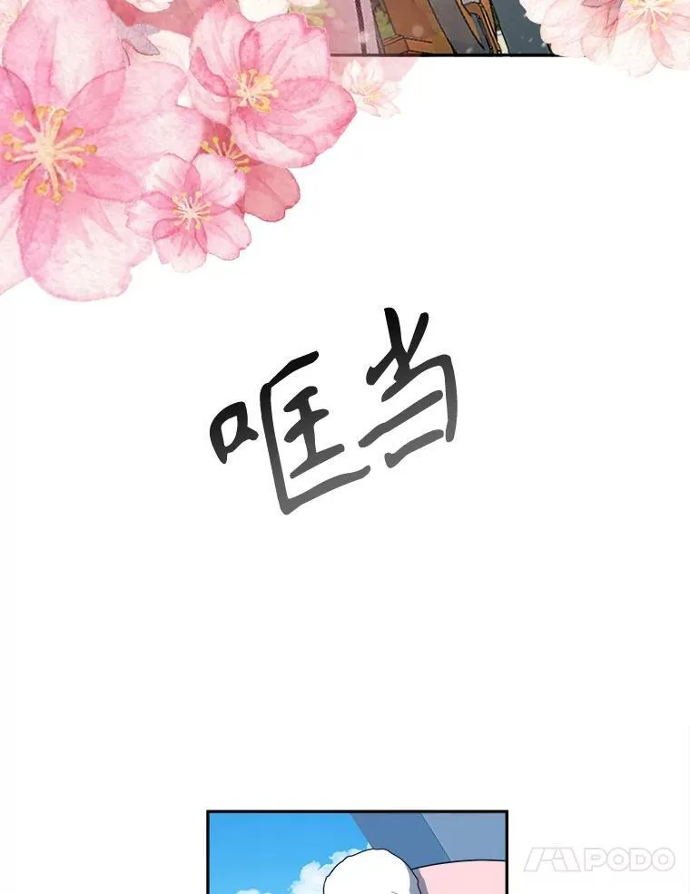 76.乌贝尔山 第20页