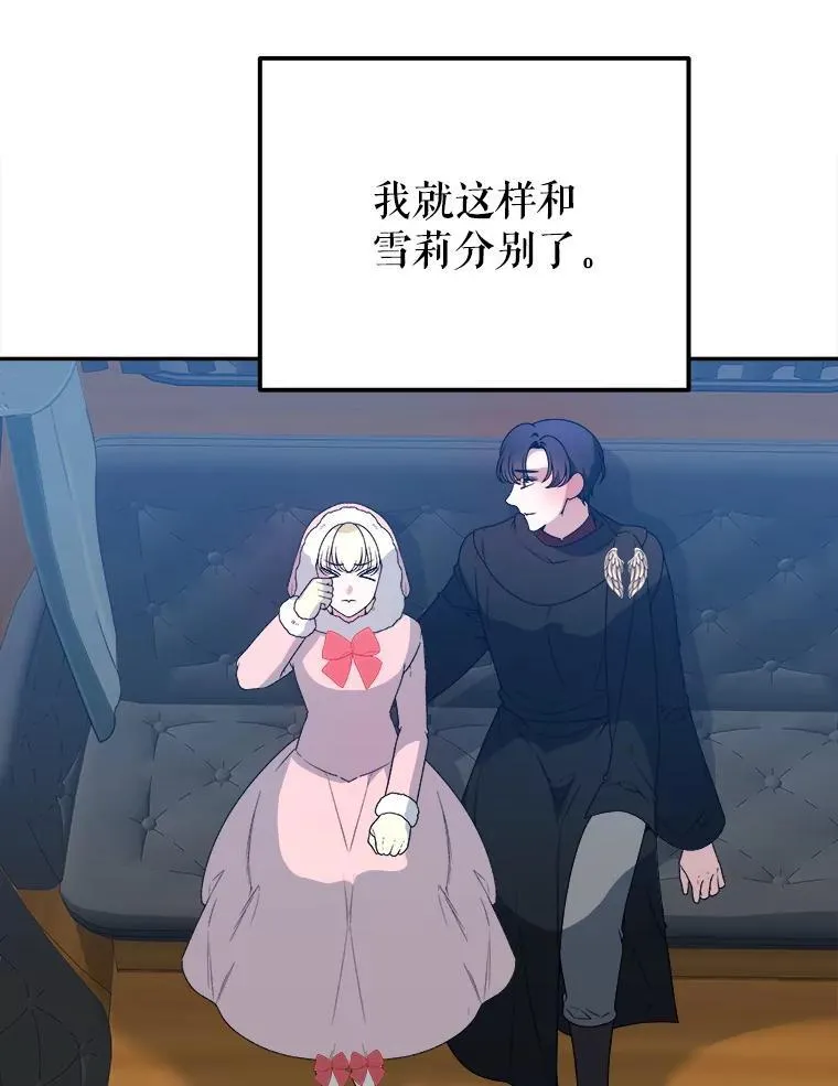 76.乌贝尔山 第22页