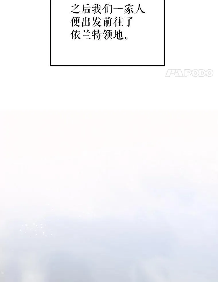 76.乌贝尔山 第24页