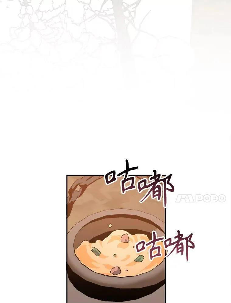 76.乌贝尔山 第31页