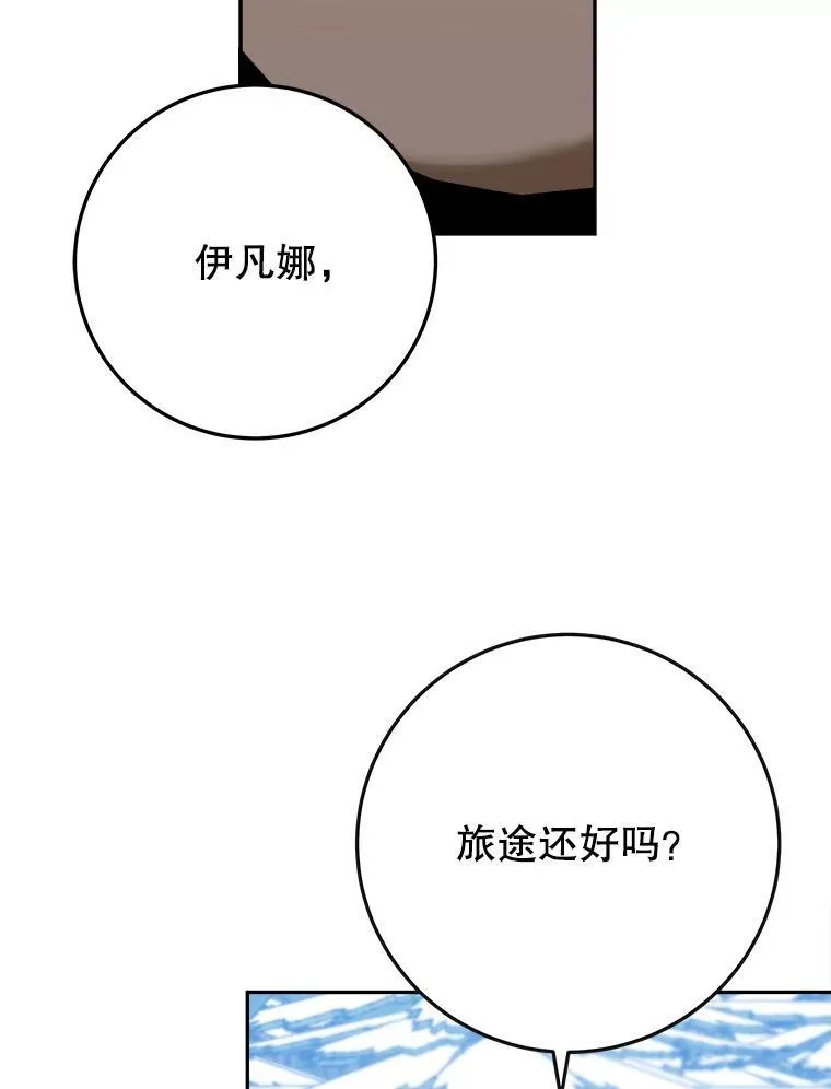 76.乌贝尔山 第32页