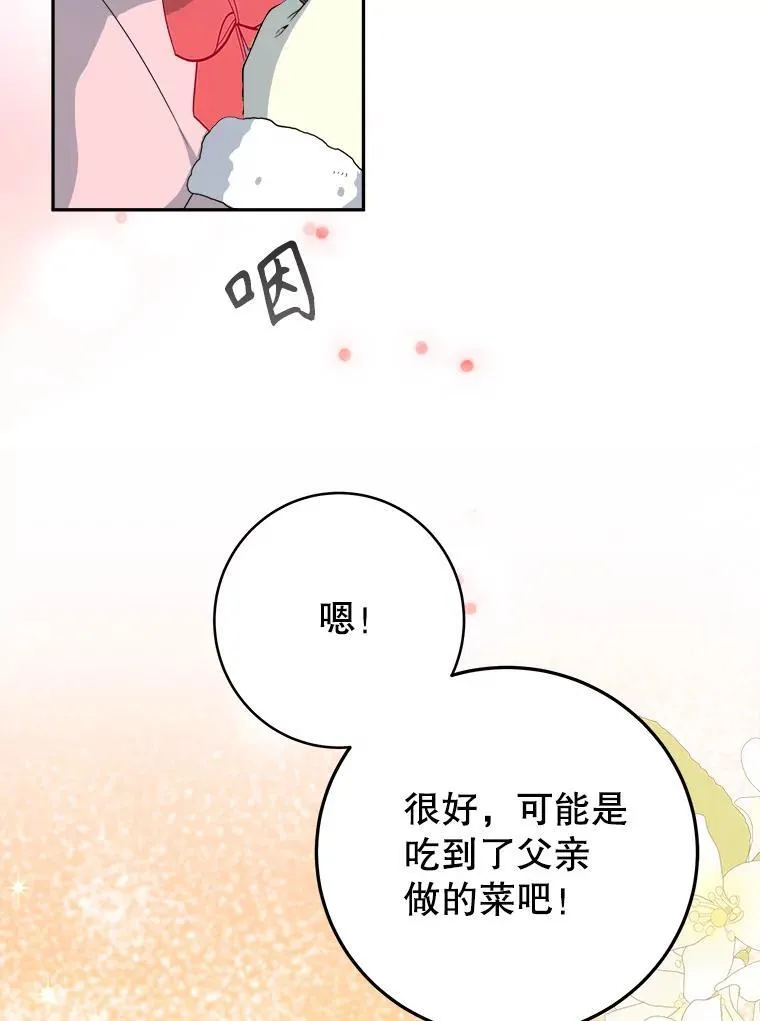 76.乌贝尔山 第35页