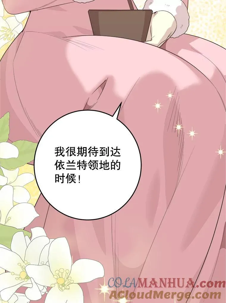 76.乌贝尔山 第37页