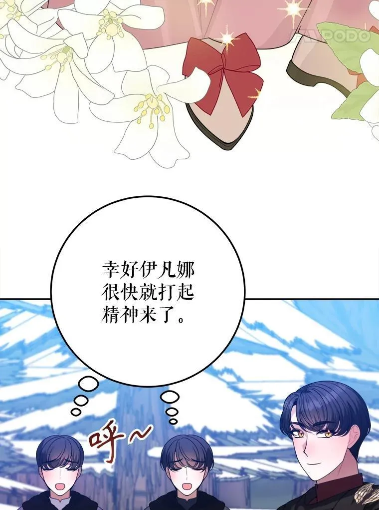 76.乌贝尔山 第38页