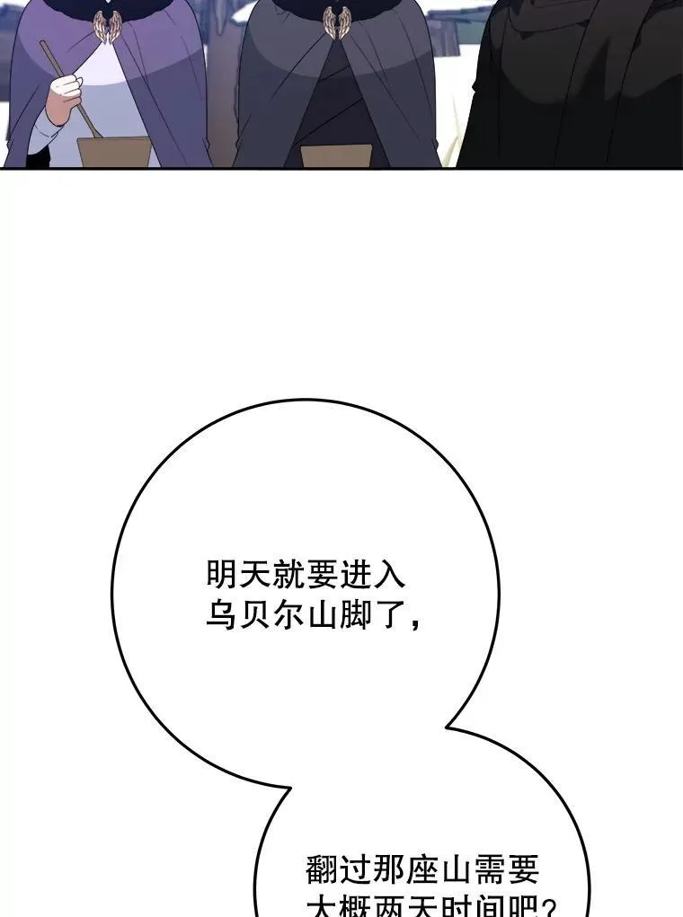 76.乌贝尔山 第39页