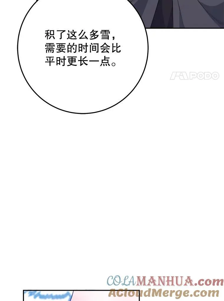 76.乌贝尔山 第41页