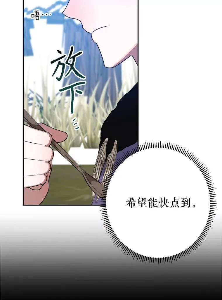 76.乌贝尔山 第42页