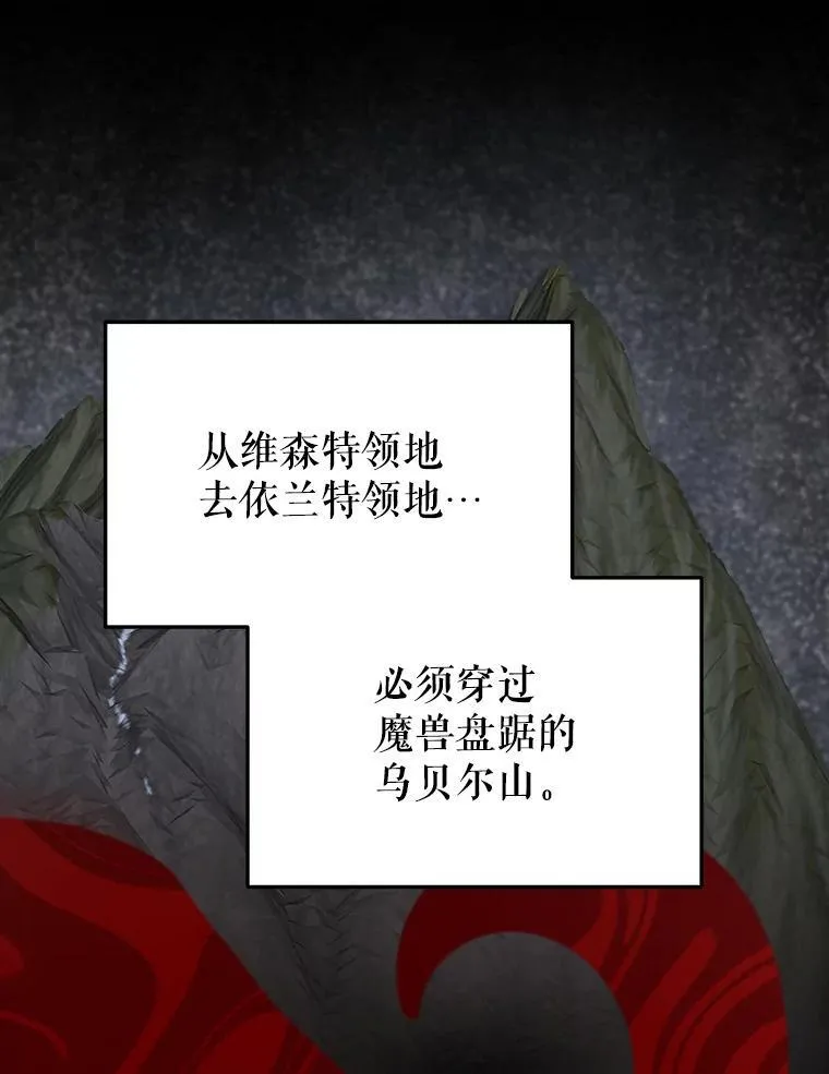 76.乌贝尔山 第43页