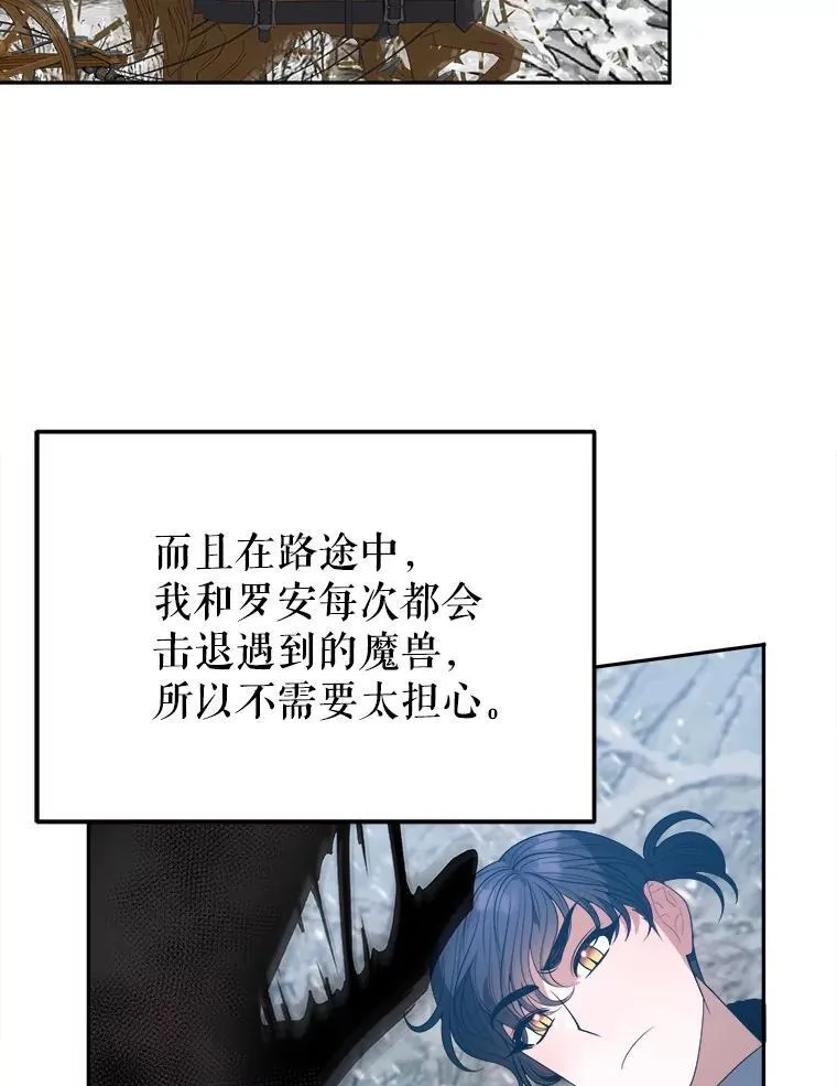 76.乌贝尔山 第46页