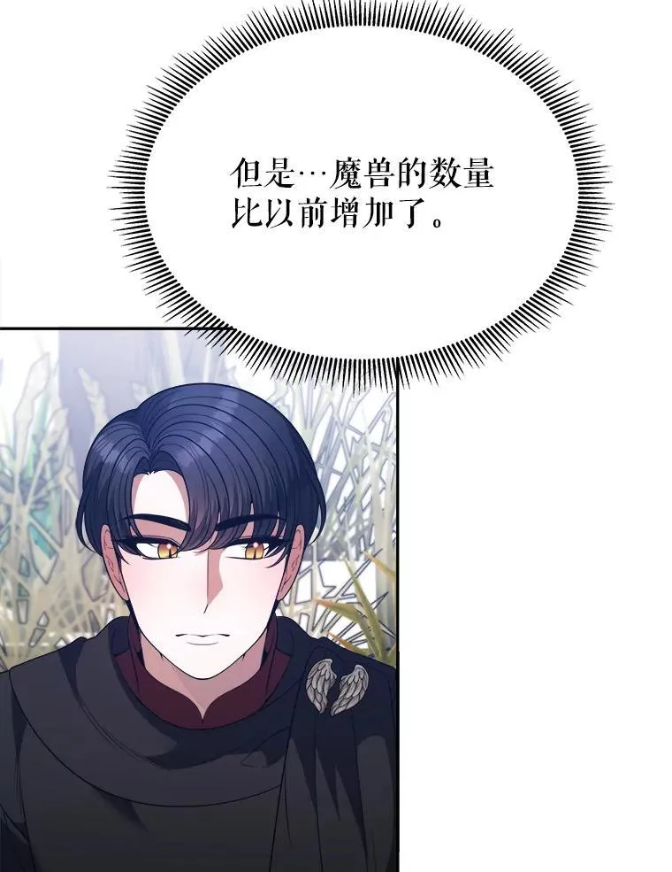 76.乌贝尔山 第48页