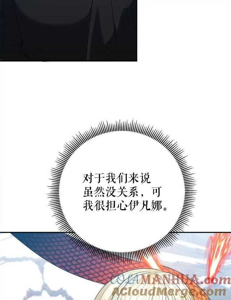 76.乌贝尔山 第49页