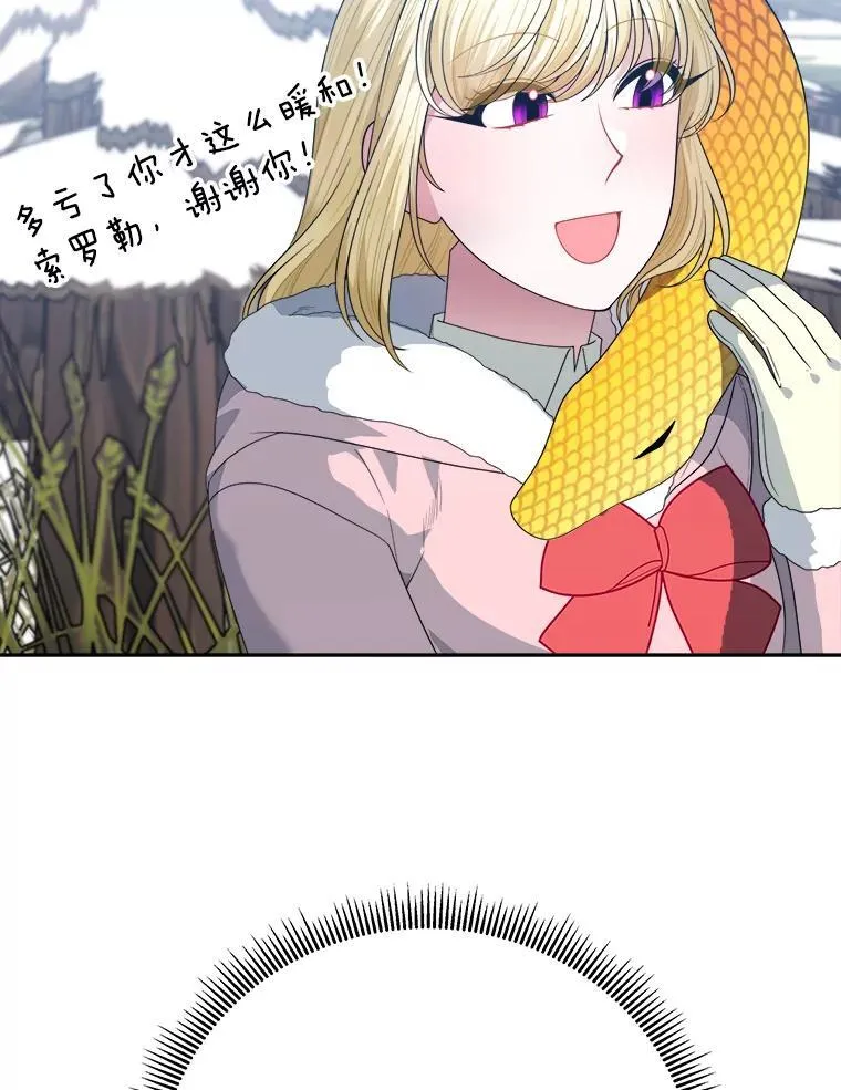 76.乌贝尔山 第50页