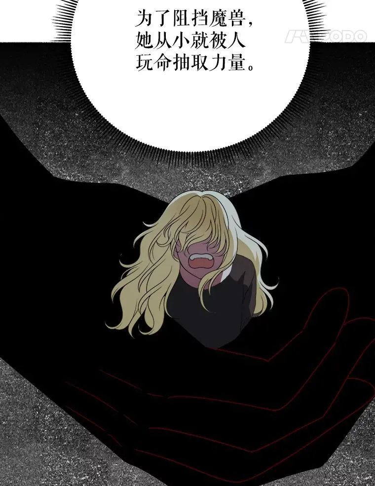 76.乌贝尔山 第51页