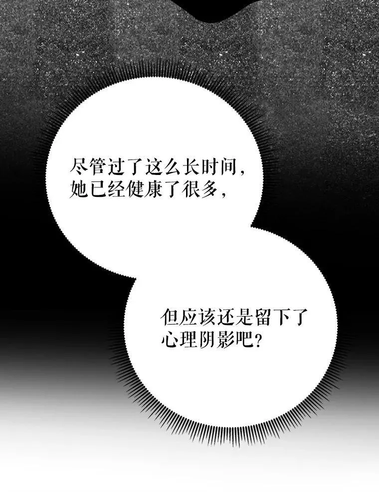 76.乌贝尔山 第52页