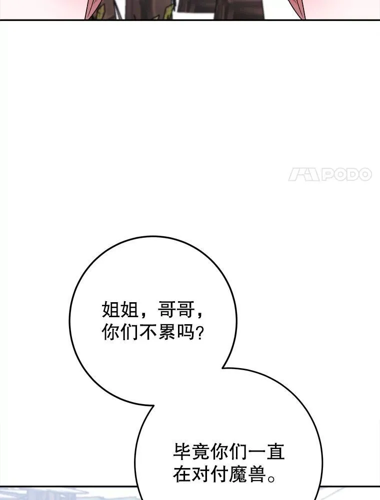 76.乌贝尔山 第54页