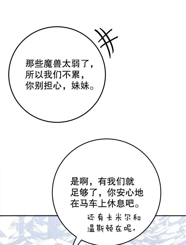 76.乌贝尔山 第56页