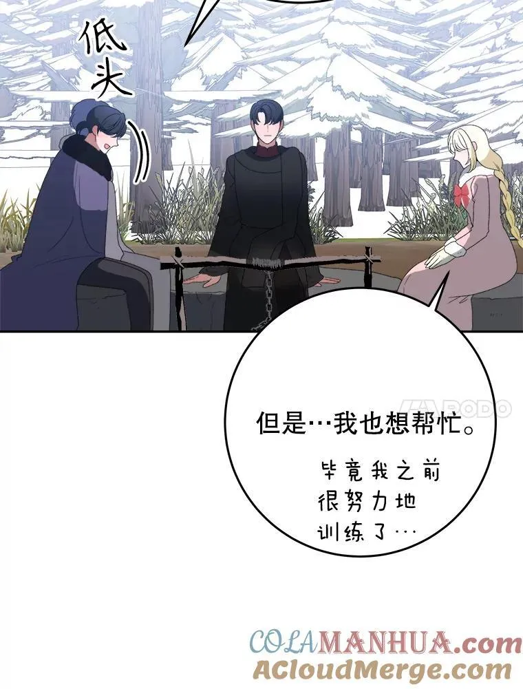 76.乌贝尔山 第57页