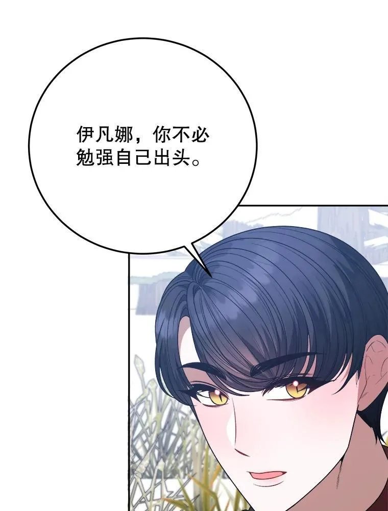 76.乌贝尔山 第58页