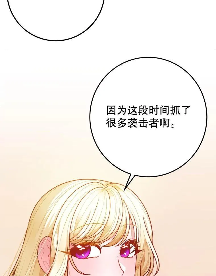 77.一起战斗 第6页