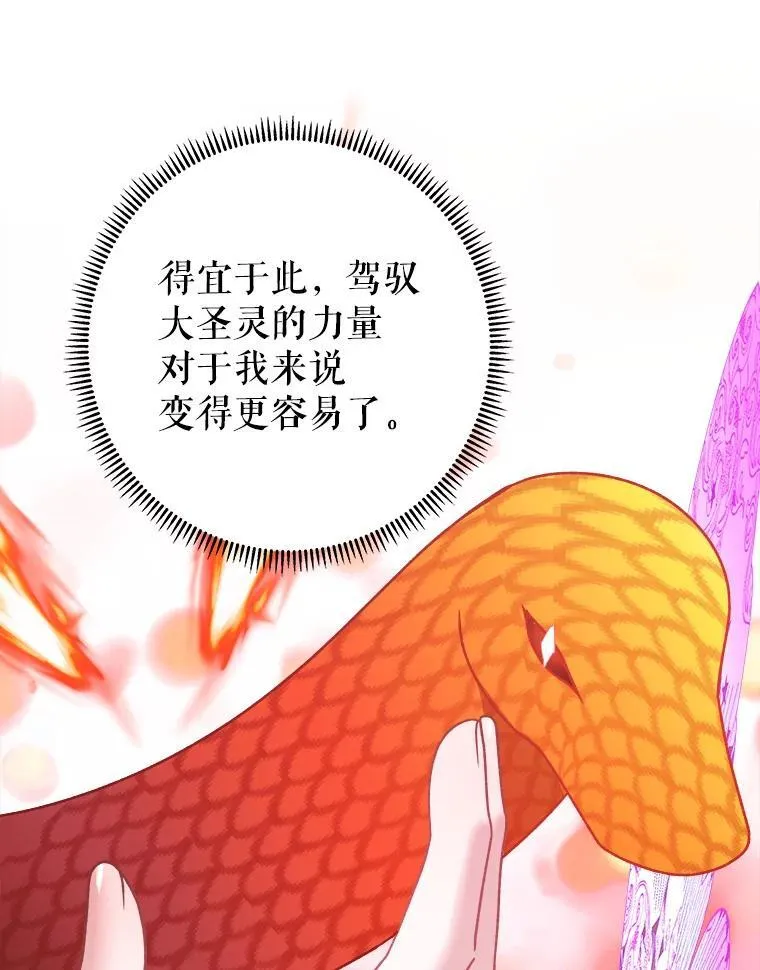 77.一起战斗 第8页