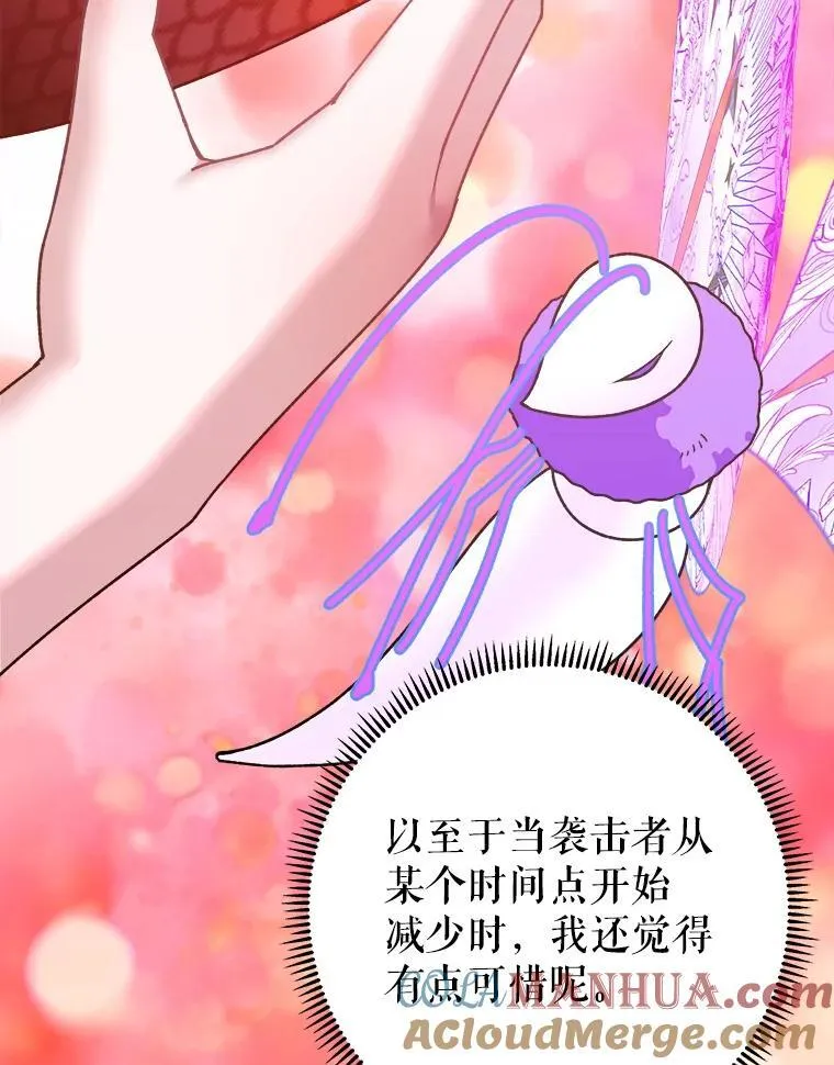 77.一起战斗 第9页