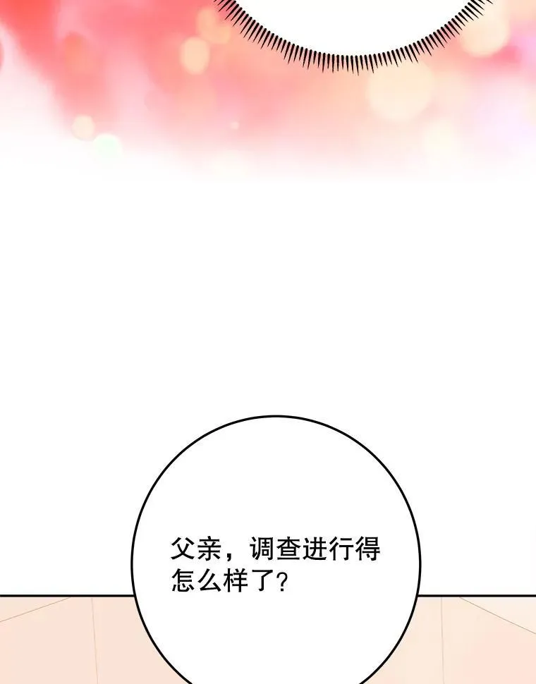 77.一起战斗 第10页