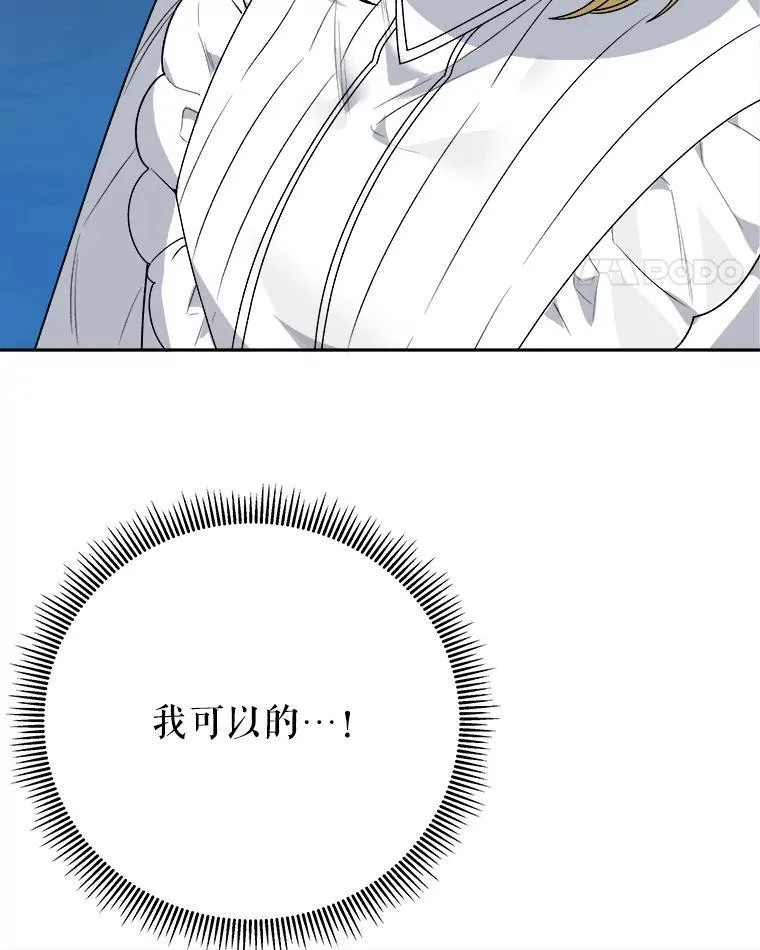 78.回忆过去 第31页