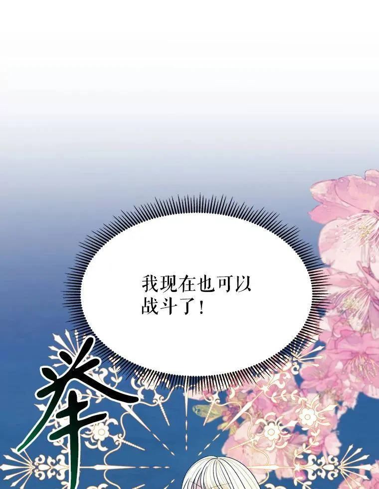 78.回忆过去 第32页