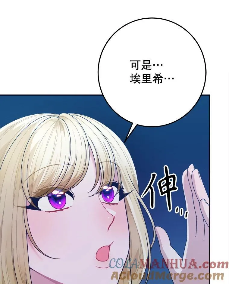78.回忆过去 第65页
