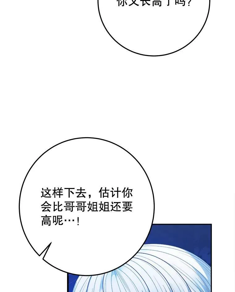 78.回忆过去 第68页