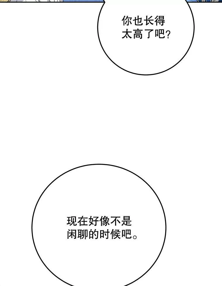 78.回忆过去 第71页
